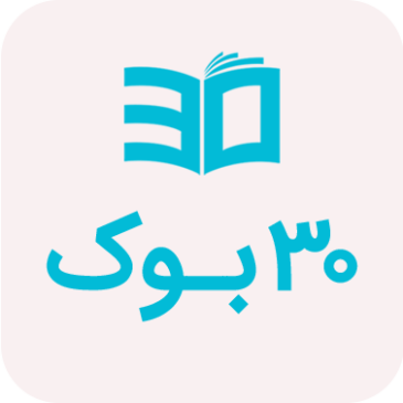 آثار در 30بوک