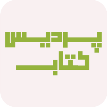 آثار در پردیس کتاب